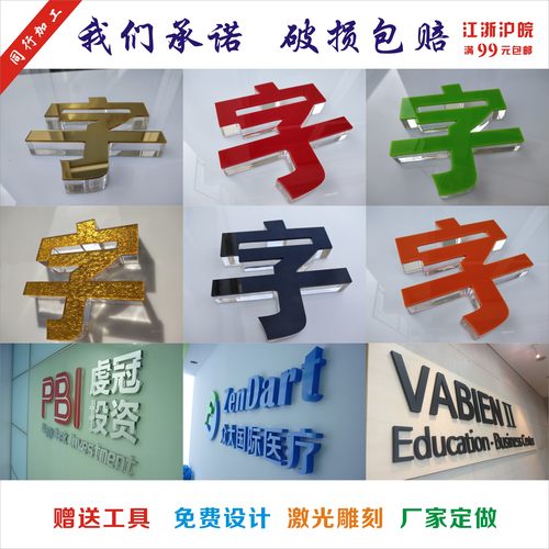 水晶字定做立体字上海安装发光字