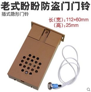 防盗门门铃地球菱形鸡心门铃按钮品种齐全 盼盼美心防盗门家用老式