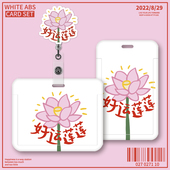 可爱好运莲莲卡套横款 医生护士学生工作证胸卡胸牌易拉扣伸缩挂绳