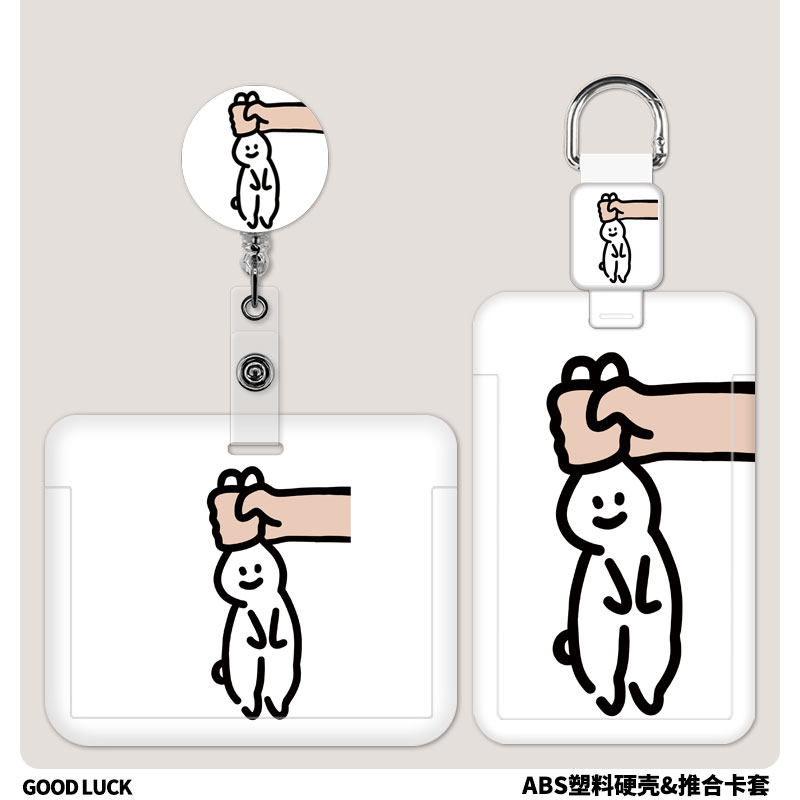 个性搞怪可爱兔子卡套工牌身份证件套交通卡学生卡吊牌滑盖半透明