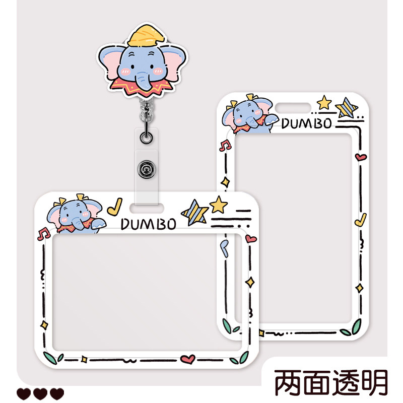 可爱小飞象工牌证件卡套透明