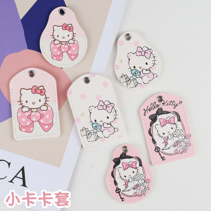 高颜值ins风少女心KT小门禁卡卡套迷你电动车nfc卡保护套皮软防丢