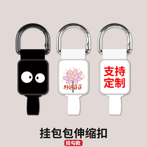 可爱卡通挂包包伸缩扣卡套挂钩