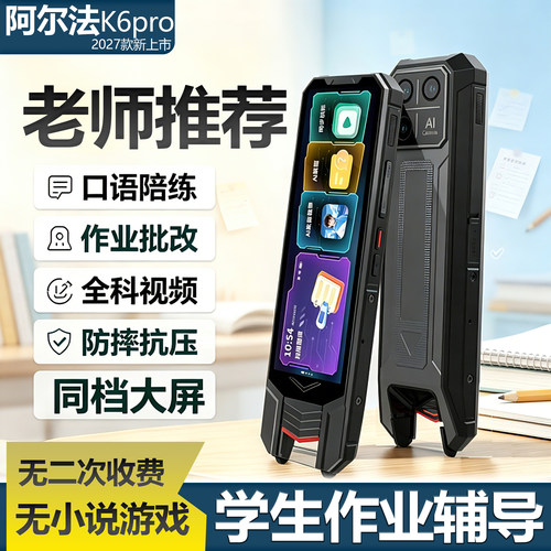 阿尔法K6pro英语翻译词典笔