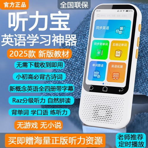 阿尔法新概念外研版英语复读机