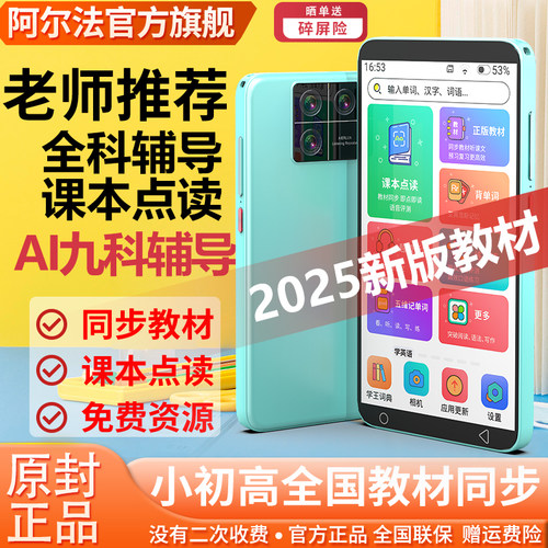 磨耳朵随声小初高学生专用复读机