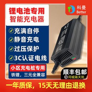 科曼电动车充电器72V60V48V/8A自动断电锂电池通用小牛九号电动车