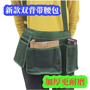 果园专用水果套袋多功能园林工具包桃梨套果袋苹果西瓜修剪腰包