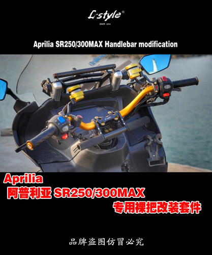 裸把srmax车把裸把改装