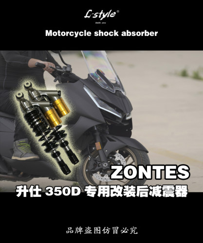 350E改装升仕减震器升仕350D