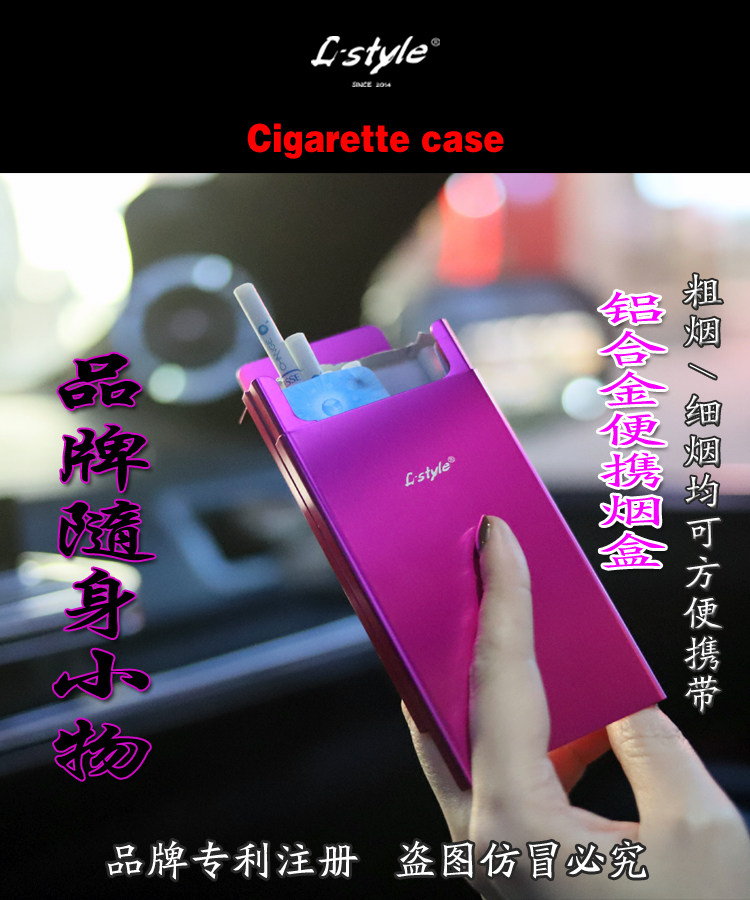 原创文化铝合金便携式烟盒
