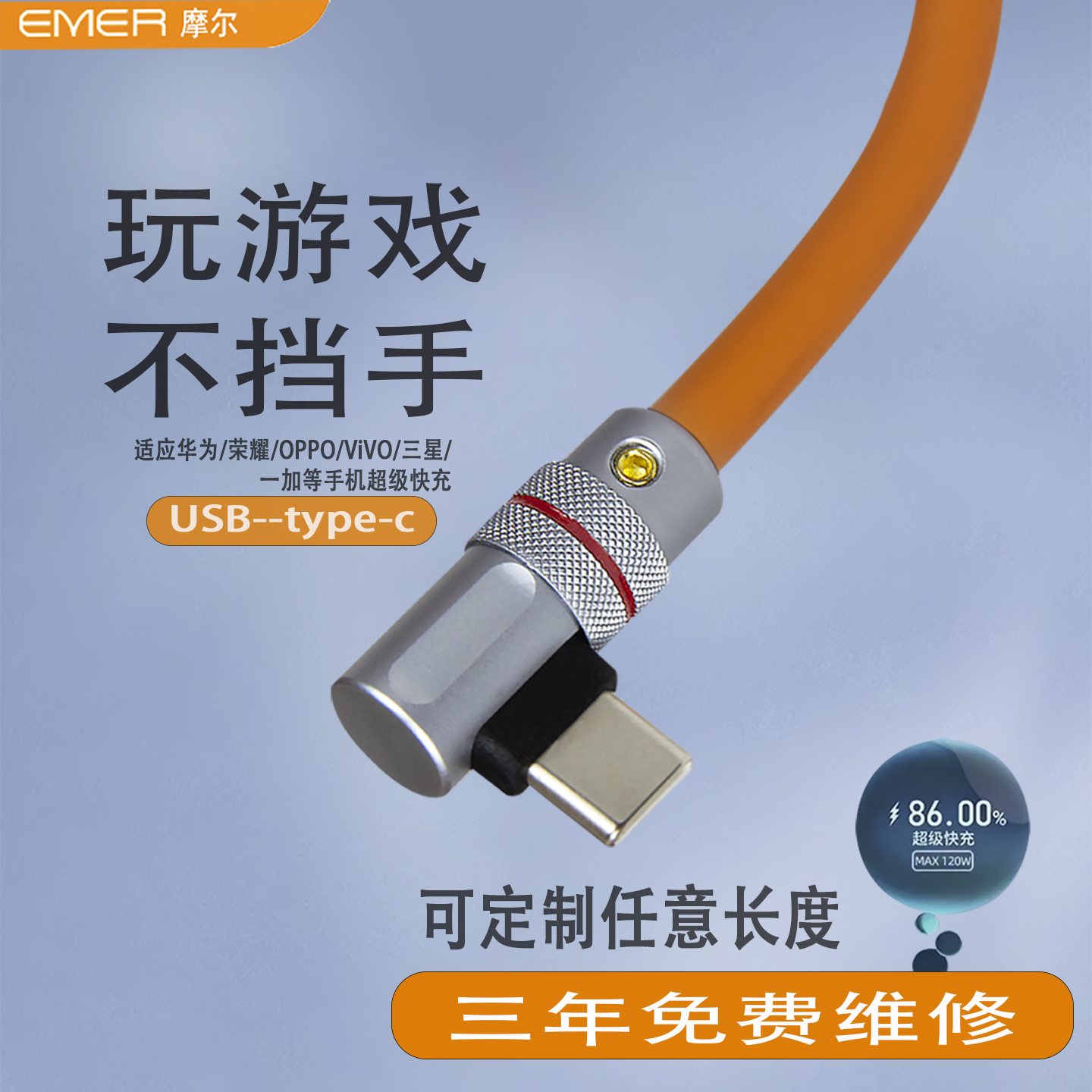 5a双弯头typec数据线短款