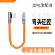 客制化短数据线充电宝专用typec快充适用华为弯头25cm硅胶直头usb