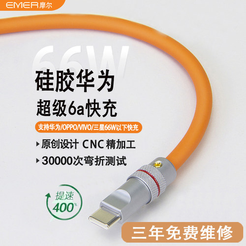 纯手工diy客制化数据线超级快充