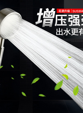 增压淋浴喷头304不锈钢套装家用加压洗澡浴霸室电热水器龙头花洒