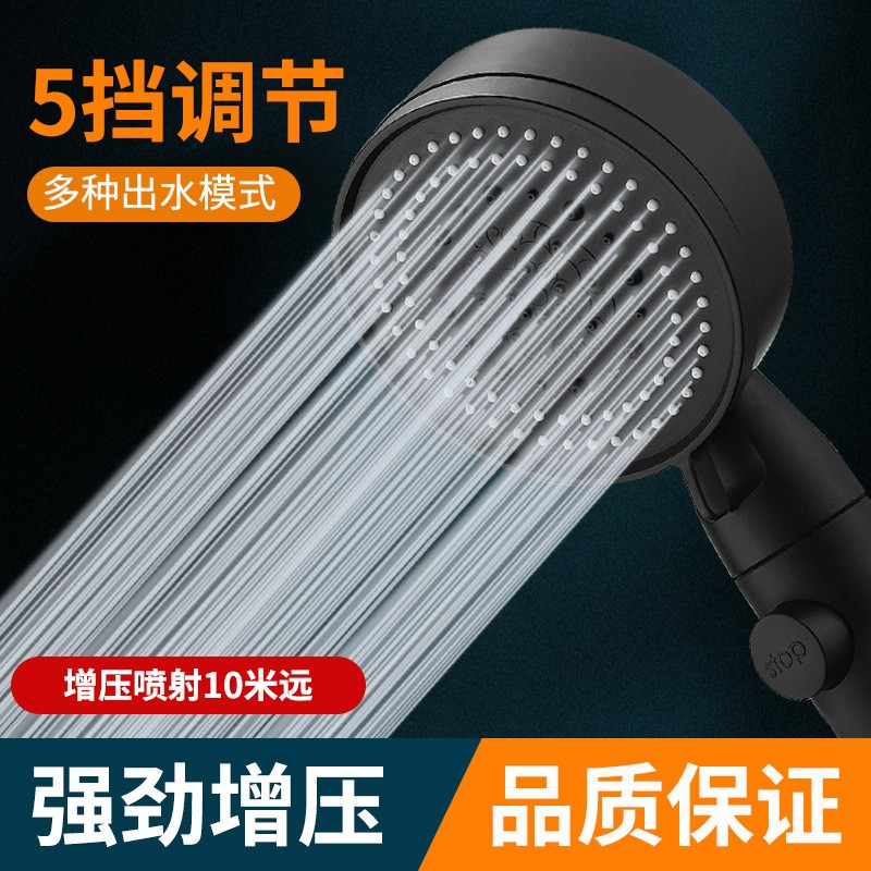 增压花洒纯清调档ABS花洒喷头