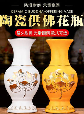 新款观音菩萨净水瓶供佛花瓶佛堂客厅陶瓷莲花浮雕玉净瓶礼佛供瓶