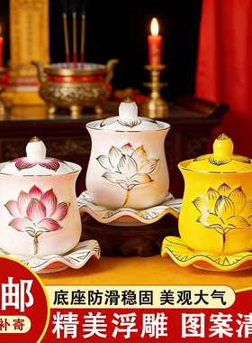 莲花供杯家用供水杯佛前供佛水杯供奉观音净水杯财圣水杯佛具用品