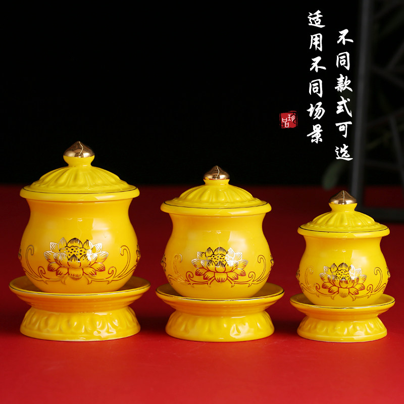 家用供奉供水杯圣水杯陶瓷供杯