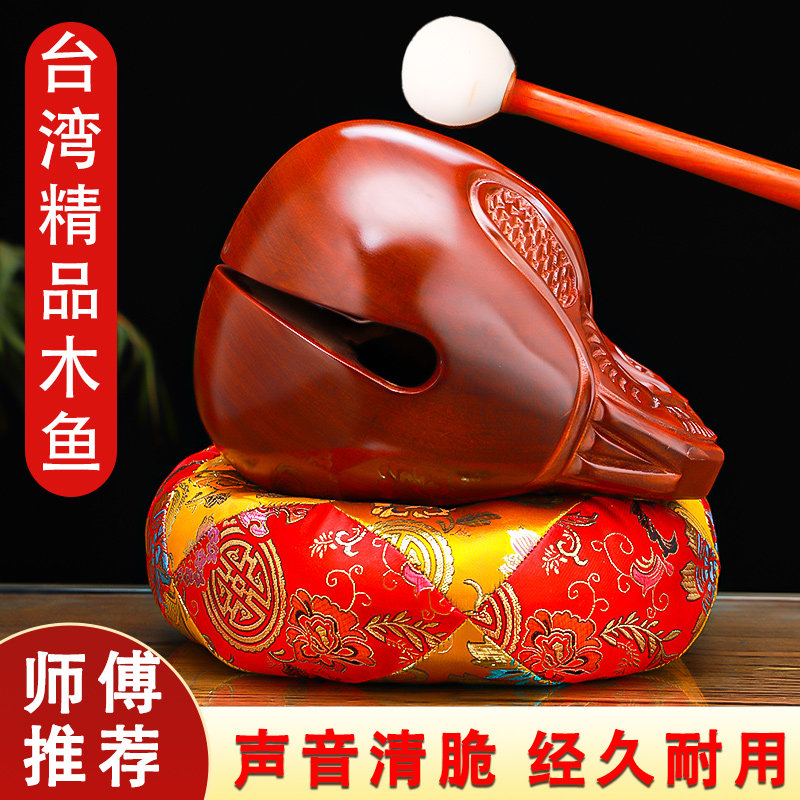 木鱼法器家用寺庙诵经紫檀法器老式实木大木鱼一套佛堂打击乐器