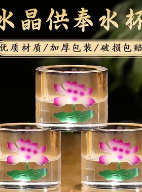 新款水晶供水杯家用供佛杯供奉圣水杯佛堂上供摆件佛前供杯净水杯