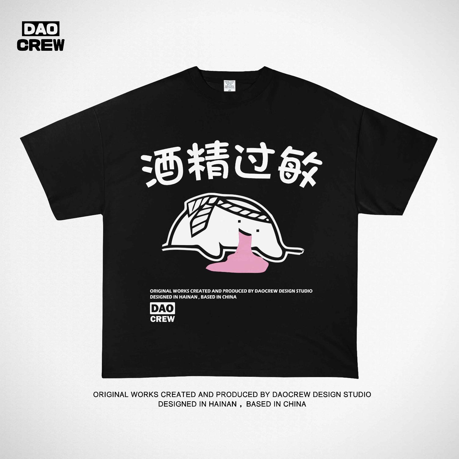 酒精过敏DAOCrew小众岛民潮牌黑白印花圆领短袖T恤岛民情侣装