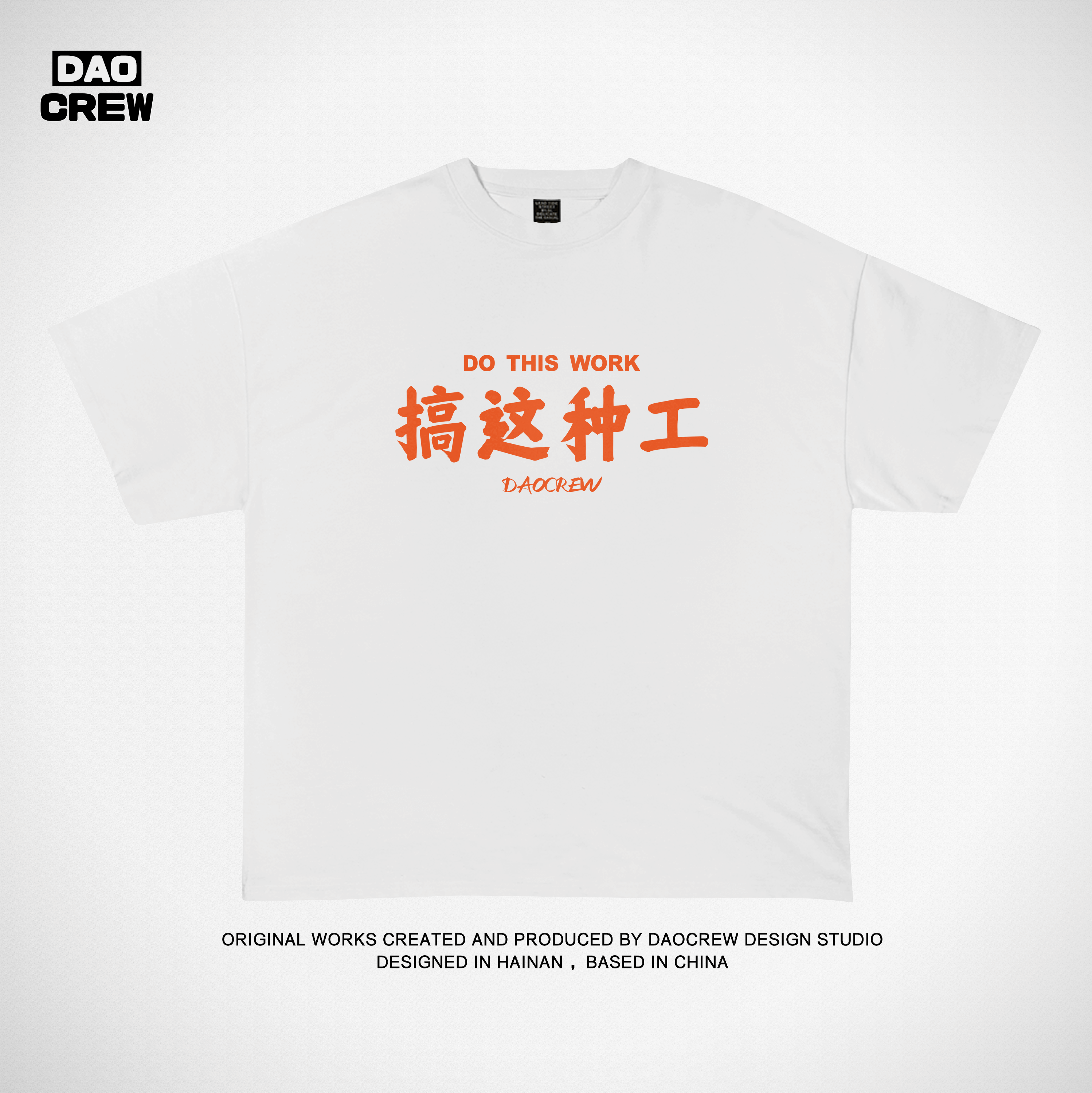 海南制造DAOCrew小众岛民潮牌黑白印花圆领短袖T恤岛民情侣装