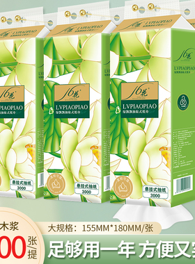 16花悬挂式抽纸原生木浆2200张家用实惠装厕纸卫生纸