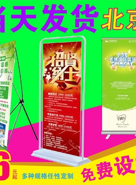 北京加急易拉宝门型制作定做订制