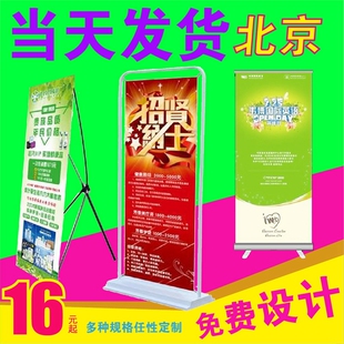 北京加急易拉宝门型展示架制作定做订制会场婚礼海报一拉宝包设计