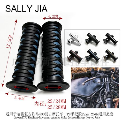 摩托车复古手把胶车把套