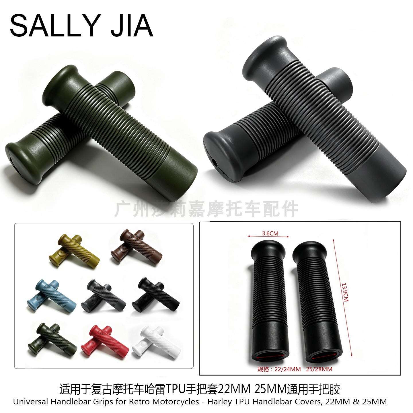 摩托车复古手把胶车把套