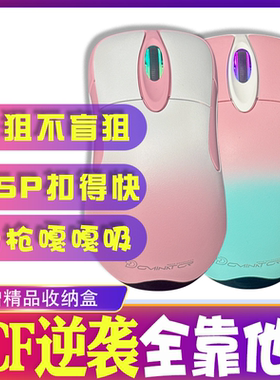 无线鼠标io1.1 pro电竞c穿越f游戏火线diy定制鼠标调好欧姆龙微动