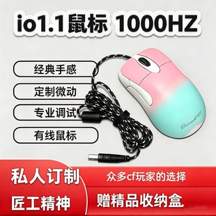 cf穿越电竞火线游戏有线鼠标1000hz回报率调好微动游戏主播同款cs