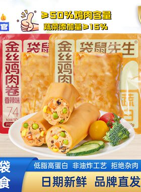 袋鼠先生金丝豆皮鸡肉卷开袋即食