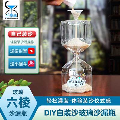 可以自己装沙的沙漏瓶沙漠留念