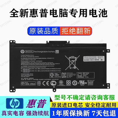 全新原装惠普专用电池厂价直销