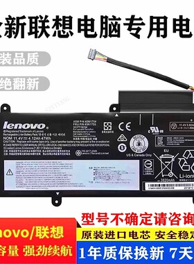 原装 联想ThinkPad E455 E450 E450C E460 E460C E465笔记本电池