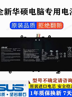 原装华硕C41N1904 UXF3000E U4700E/J/I U3700J UX363 笔记本电池