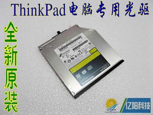 thinkpad适用联想内置刻录光驱