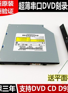 适用于 HP 惠普 280G2 290G3 480G3 490G3 机箱内置 DVD刻录光驱