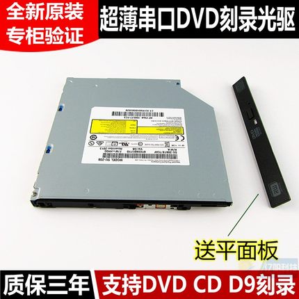 适用于 HP 惠普 2560P 2570P 笔记本 内置 DVD刻录光驱 支持D9刻