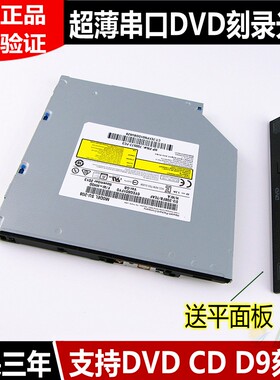 适用于 HP 惠普 400G3 498G3 498G2 机箱内置 超薄 DVD刻录光驱