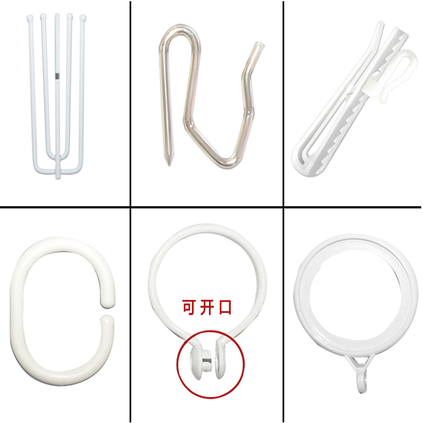 配件布带塑料夹环开口圈窗帘挂钩