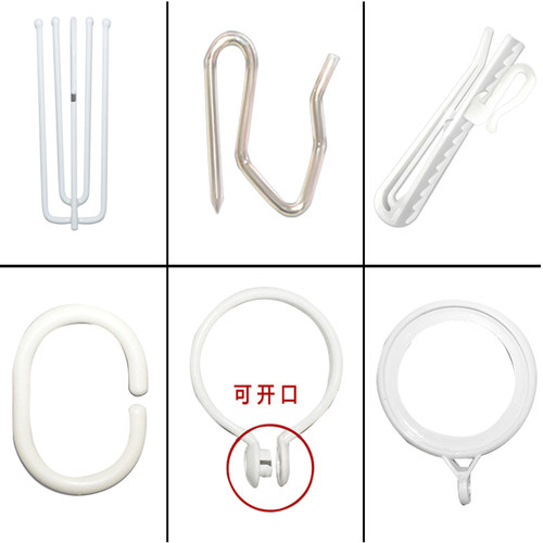 配件布带塑料夹环开口圈窗帘挂钩
