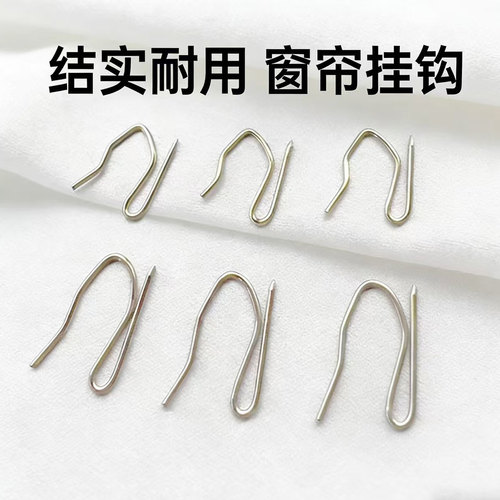 窗帘挂钩配件家用窗帘
