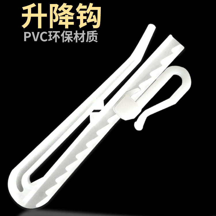 塑料调节钩辅料配件布钩