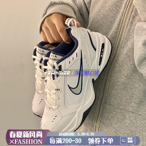 专柜正品 Nike/耐克Air Monarch 4 男子白蓝复古老爹鞋415445-102