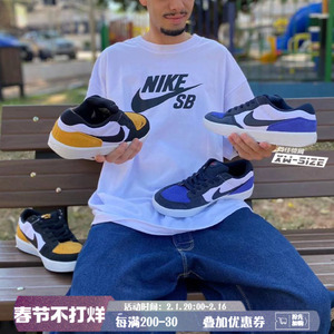 向往体育Nike/耐克SB Force 58男女复古低帮情侣休闲滑板鞋DV5477