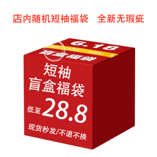 CDG夏季 28.8 短袖 特价 售出概换 t恤超值福袋 WE11DONE